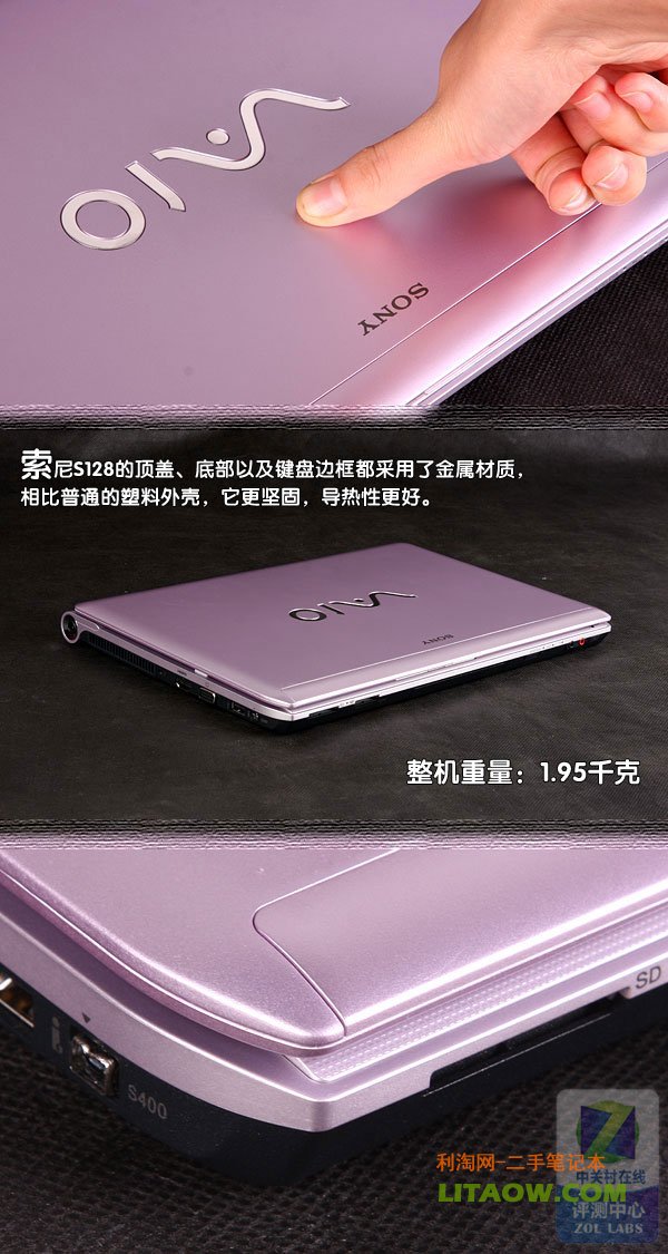 低调的华丽 五大细节揭开索尼S128奥秘 