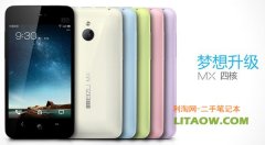 魅族宣布本年的7月之前发布旗下的四核智能手机！