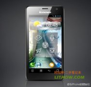 中国联想集团将于明日凌晨推出最新款乐phone手机