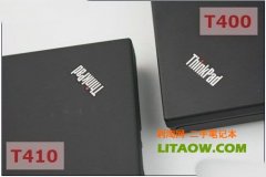 T410与T400区别有哪些改进以及外观设计差别!