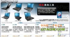 ibm-Thinkpad T400笔记本详细评测资料(ZOL)
