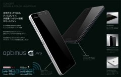 韩国LG公司在日本官方发布可能是全新手机的官方图