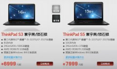 联想已将thinkpd S5在国内发售并且选择在网