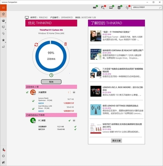 win10下的全新软件 监控、优化一次搞定