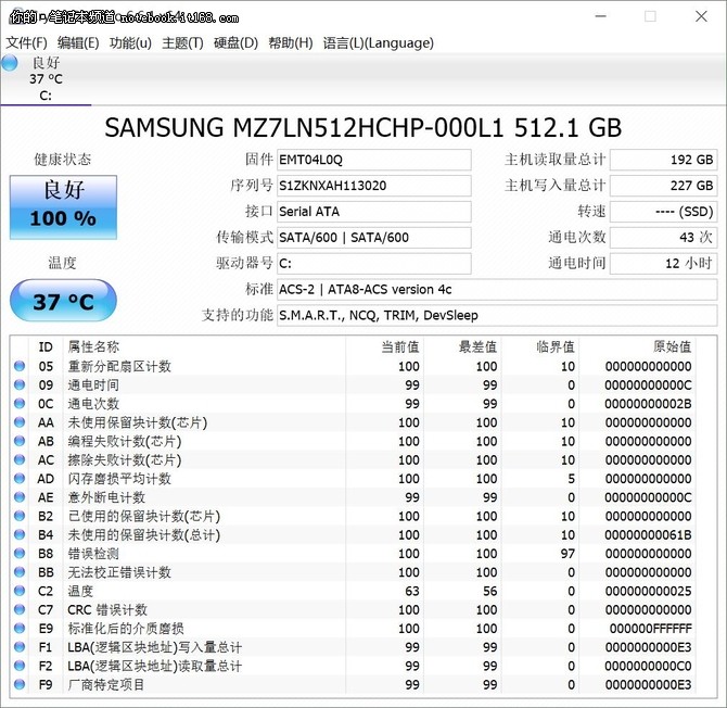 性能甚至有点过剩 流畅办公绰绰有余