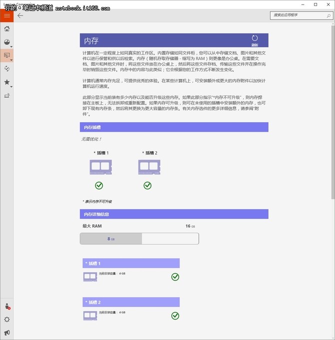 win10下的全新软件 监控、优化一次搞定