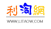 利淘logo1