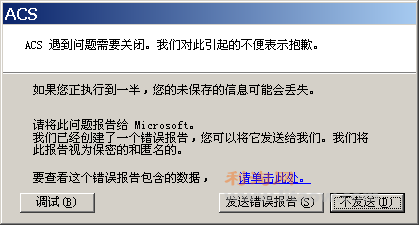 acs.png