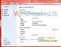win8的中文版揭秘遭泄露(主题和价格和欧美略不一样)